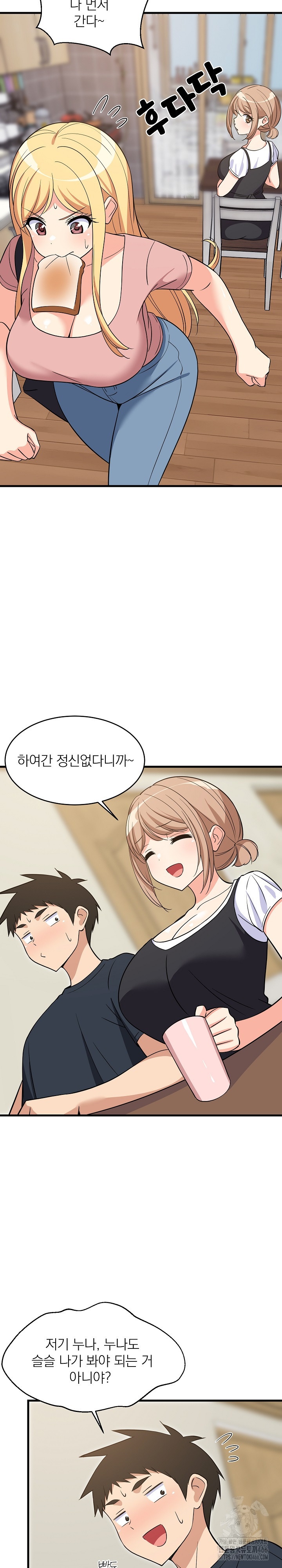 College Grades Skyrocketing Raw Chapter 37 Page 14