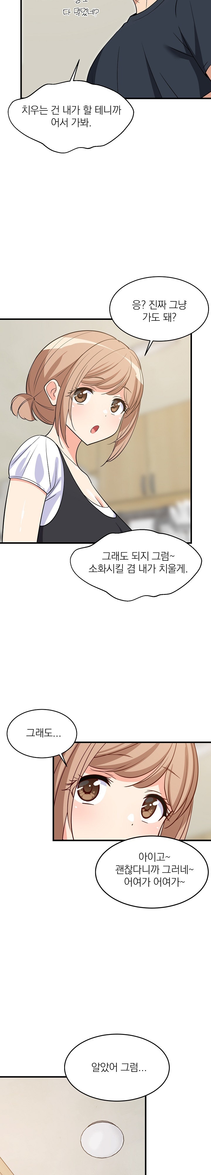 College Grades Skyrocketing Raw Chapter 37 Page 15