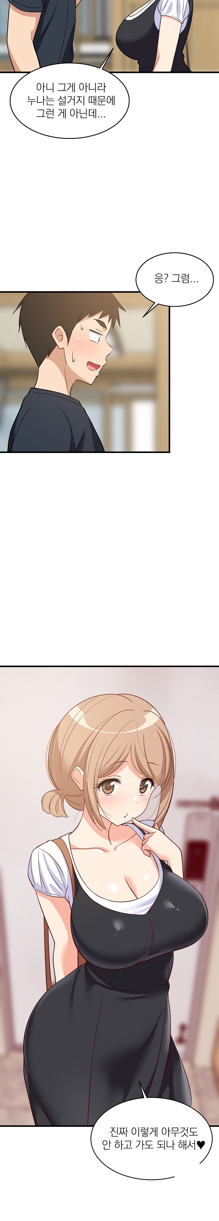 College Grades Skyrocketing Raw Chapter 37 Page 17