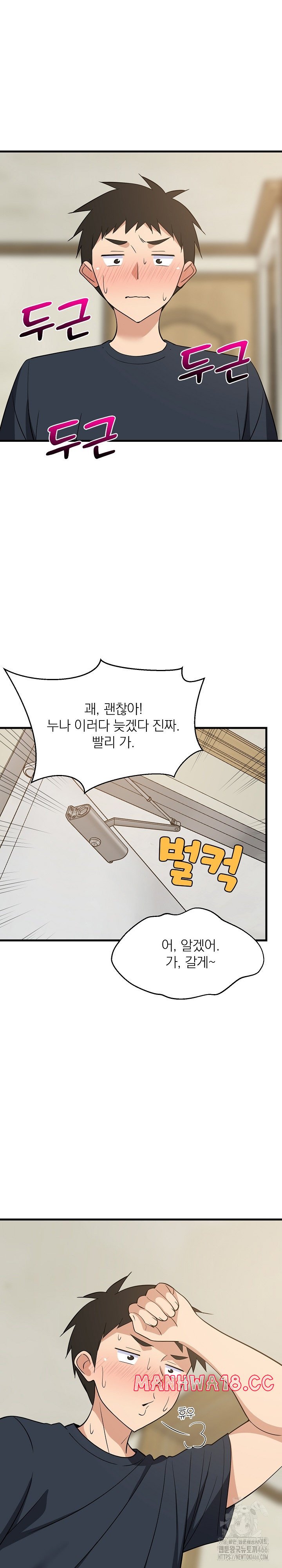 College Grades Skyrocketing Raw Chapter 37 Page 18