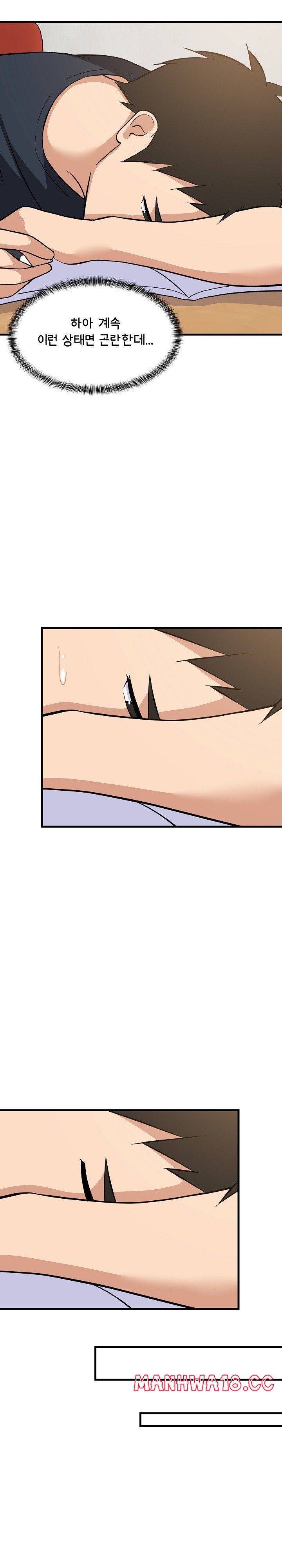 College Grades Skyrocketing Raw Chapter 37 Page 22