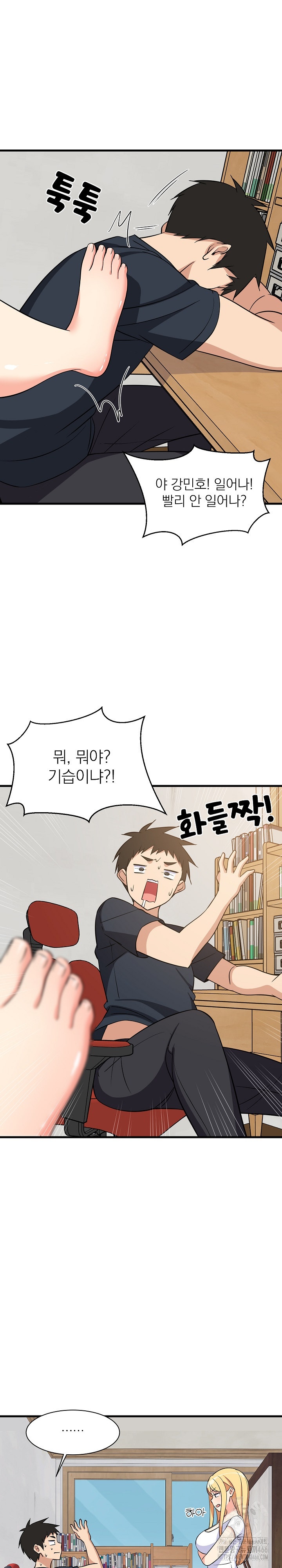 College Grades Skyrocketing Raw Chapter 37 Page 23