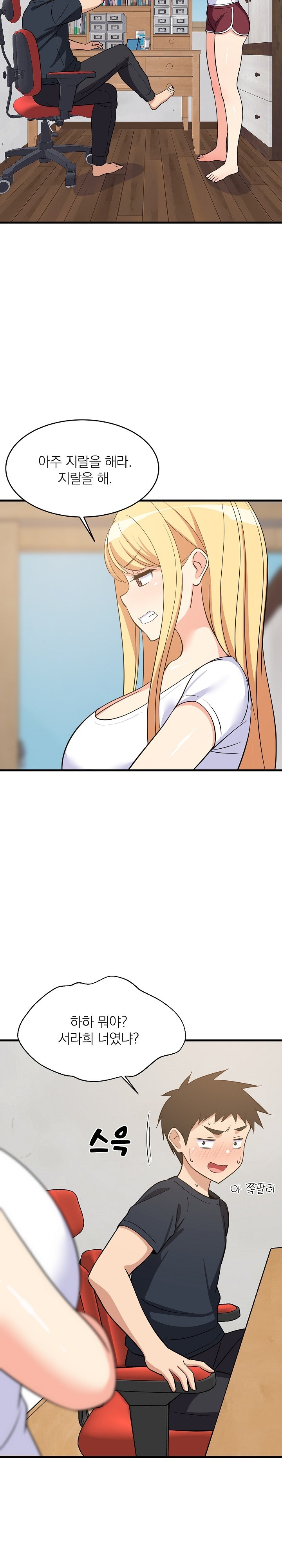 College Grades Skyrocketing Raw Chapter 37 Page 24