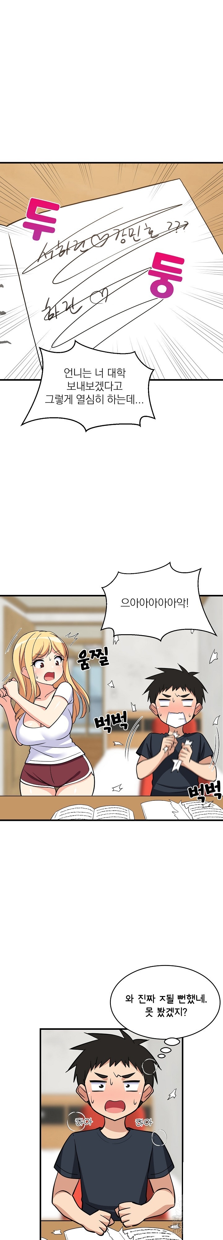 College Grades Skyrocketing Raw Chapter 37 Page 26