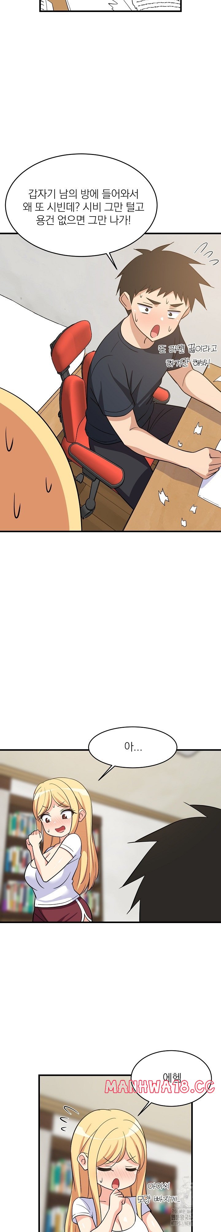 College Grades Skyrocketing Raw Chapter 37 Page 27