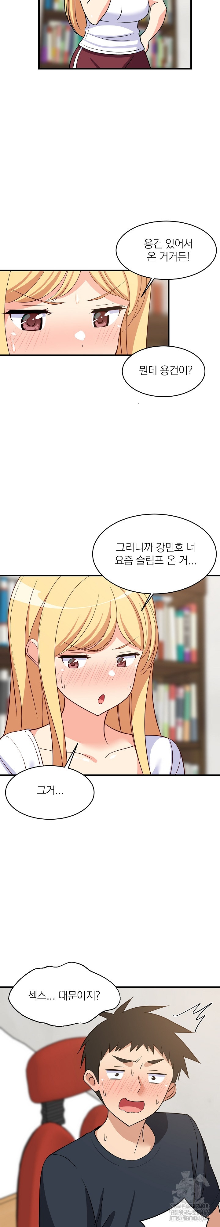 College Grades Skyrocketing Raw Chapter 37 Page 28