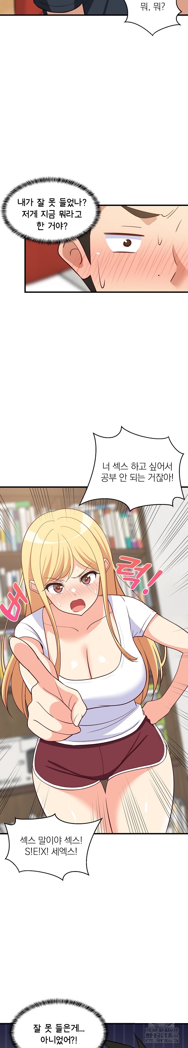 College Grades Skyrocketing Raw Chapter 37 Page 29
