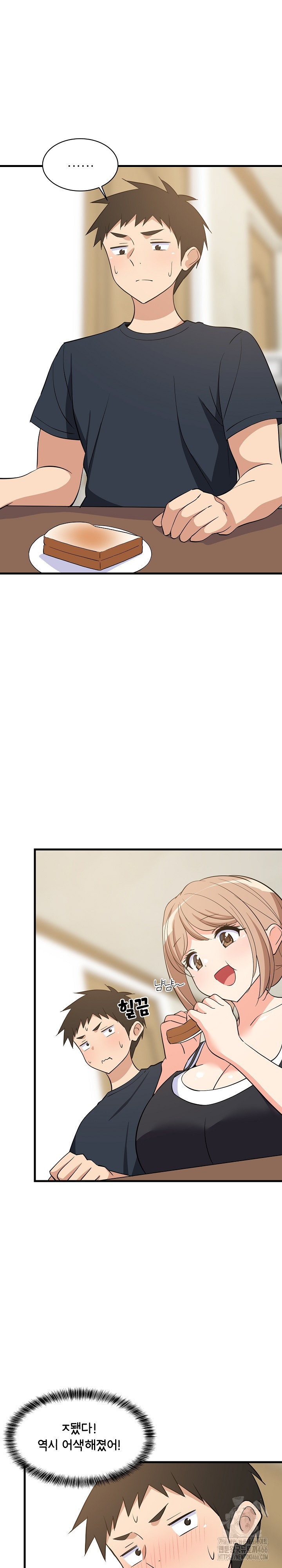 College Grades Skyrocketing Raw Chapter 37 Page 3