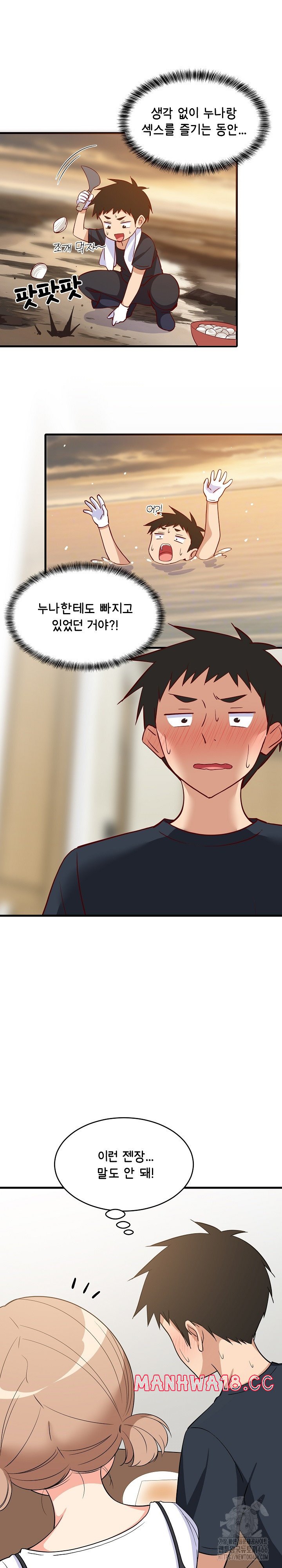 College Grades Skyrocketing Raw Chapter 37 Page 5