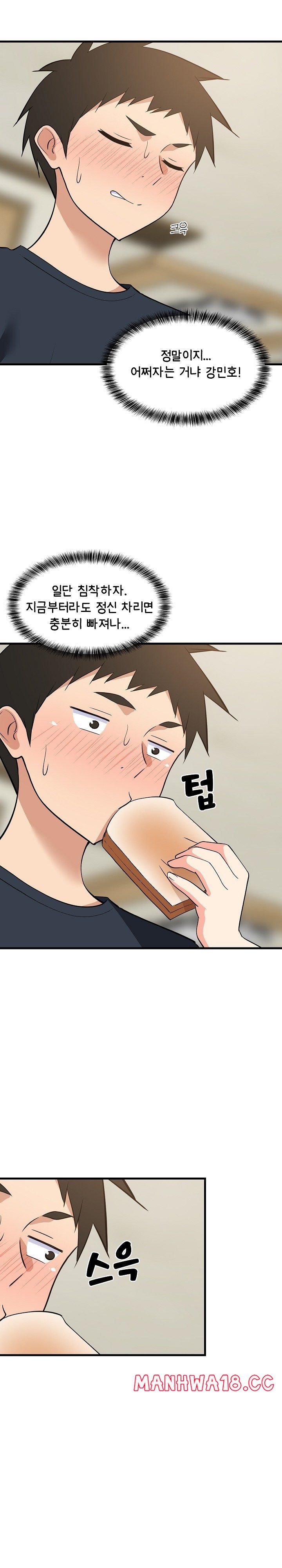 College Grades Skyrocketing Raw Chapter 37 Page 7