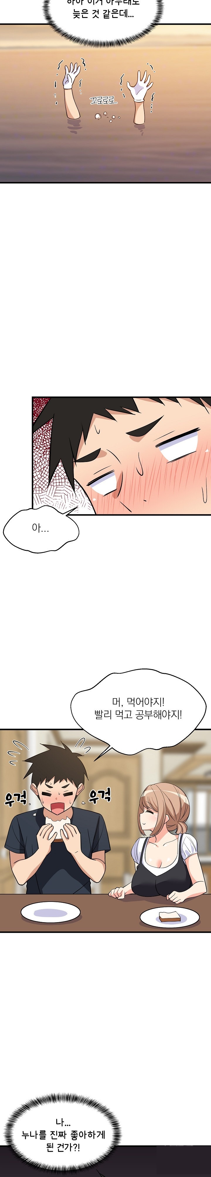 College Grades Skyrocketing Raw Chapter 37 Page 9