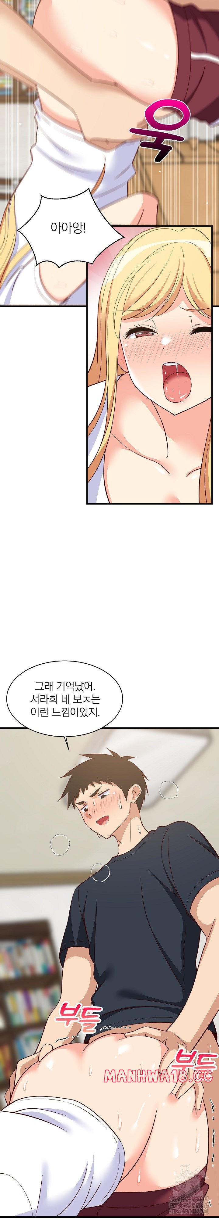 College Grades Skyrocketing Raw Chapter 38 Page 10
