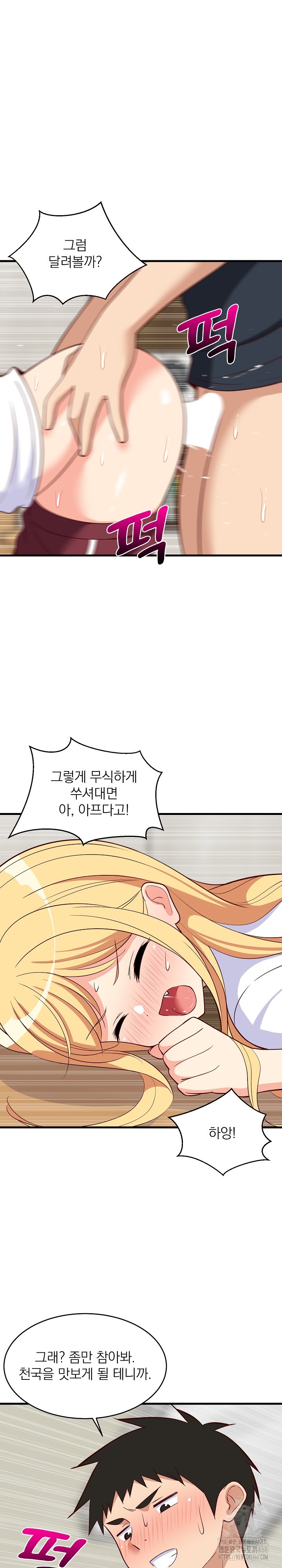 College Grades Skyrocketing Raw Chapter 38 Page 11