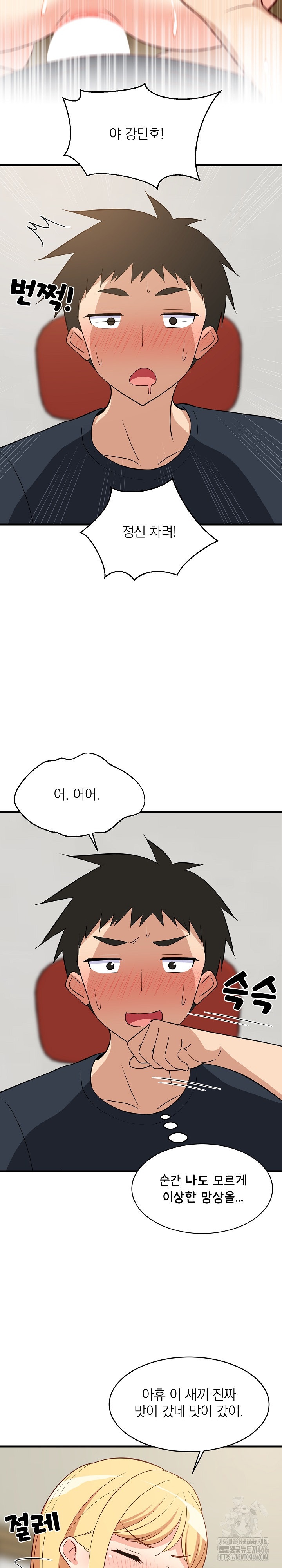 College Grades Skyrocketing Raw Chapter 38 Page 14