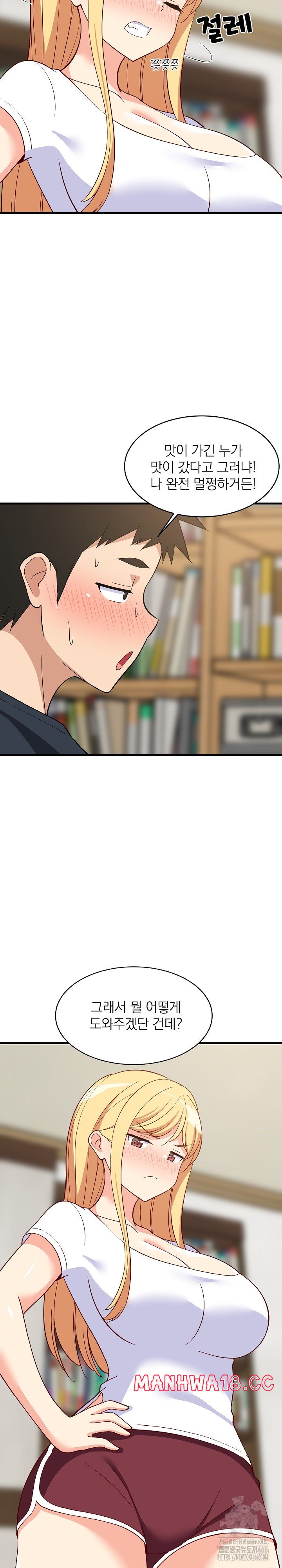 College Grades Skyrocketing Raw Chapter 38 Page 15