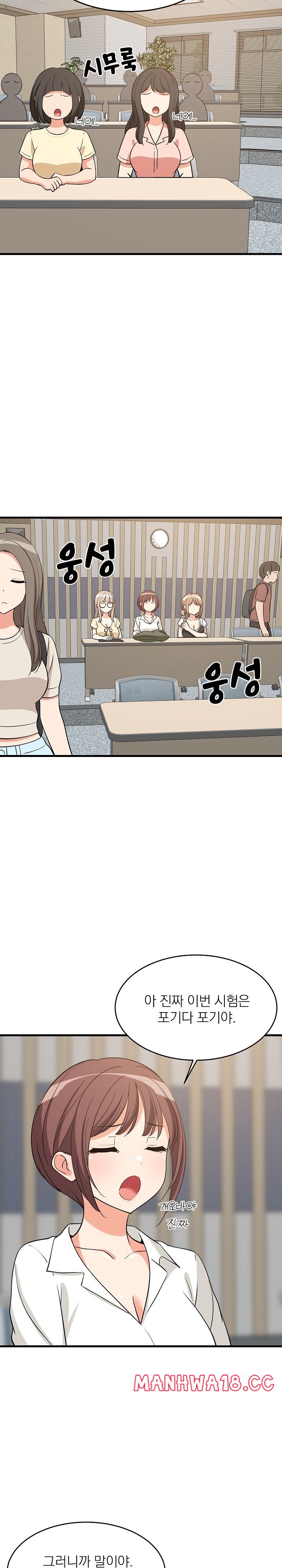 College Grades Skyrocketing Raw Chapter 38 Page 17