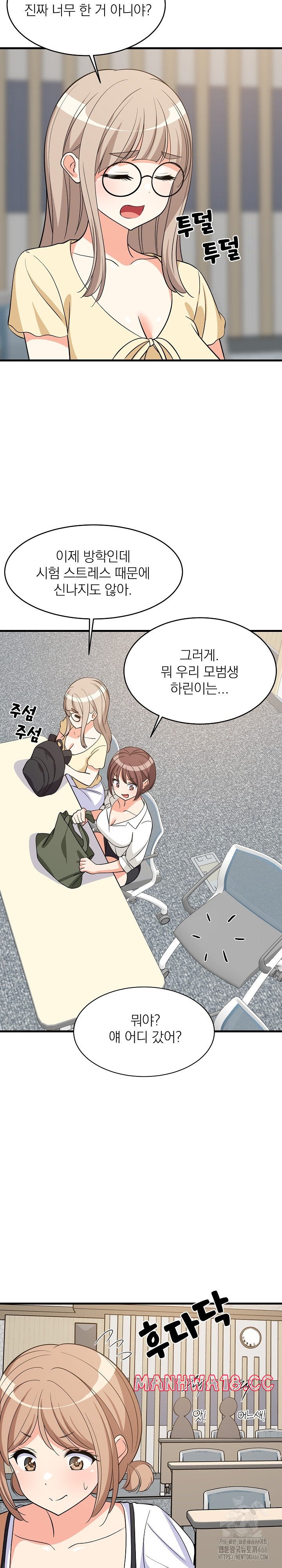 College Grades Skyrocketing Raw Chapter 38 Page 18