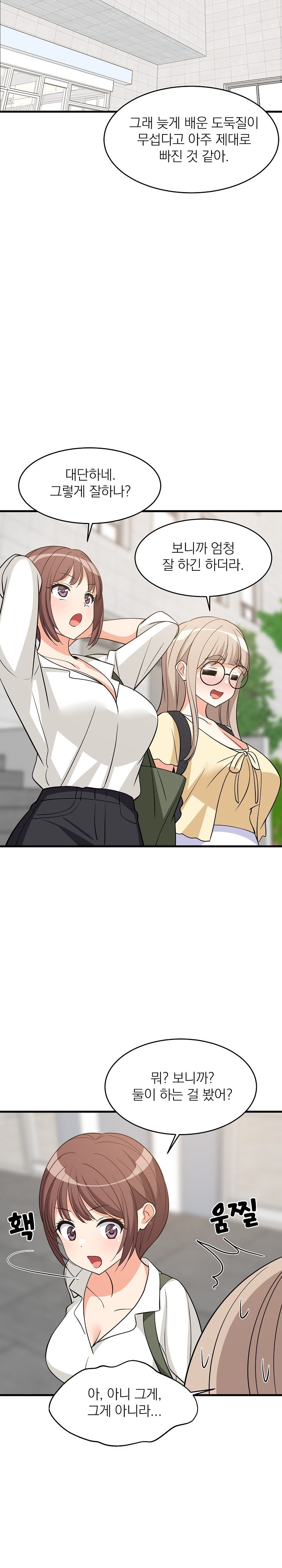 College Grades Skyrocketing Raw Chapter 38 Page 23