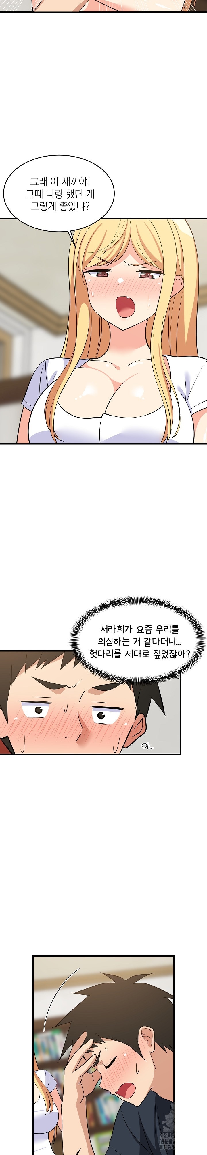 College Grades Skyrocketing Raw Chapter 38 Page 3
