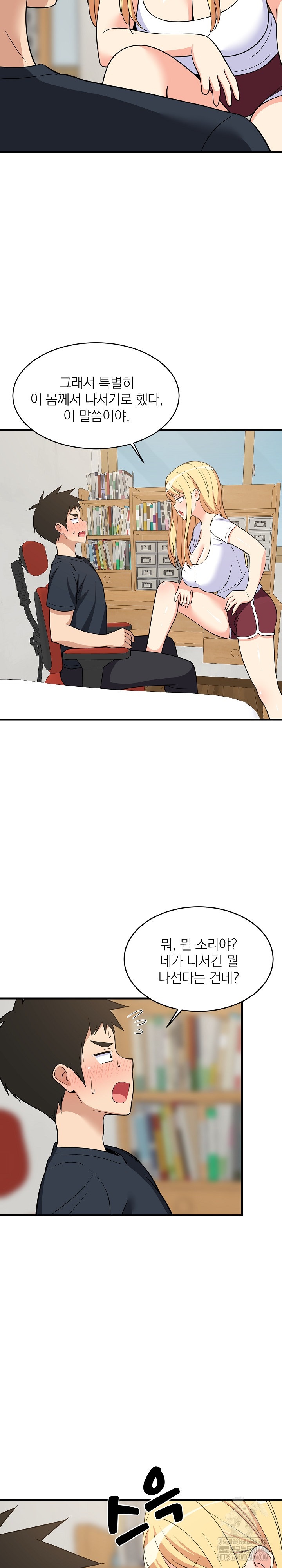 College Grades Skyrocketing Raw Chapter 38 Page 5