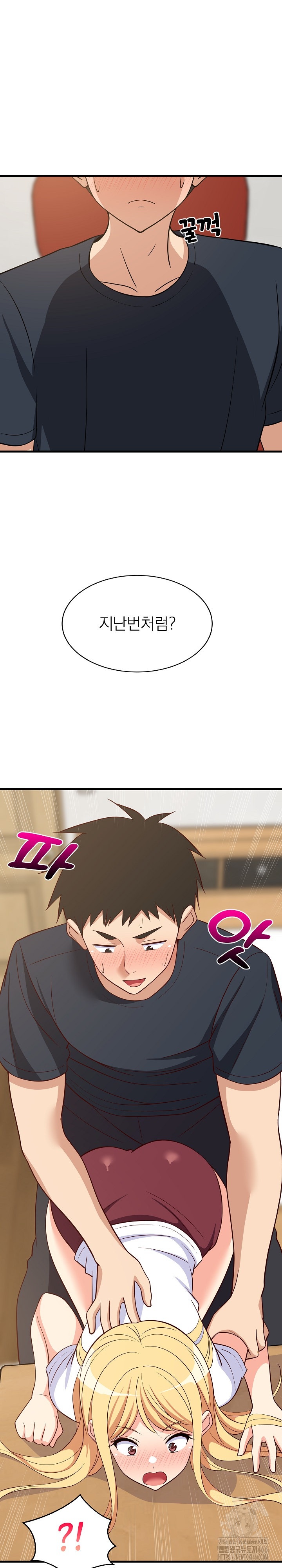 College Grades Skyrocketing Raw Chapter 38 Page 7