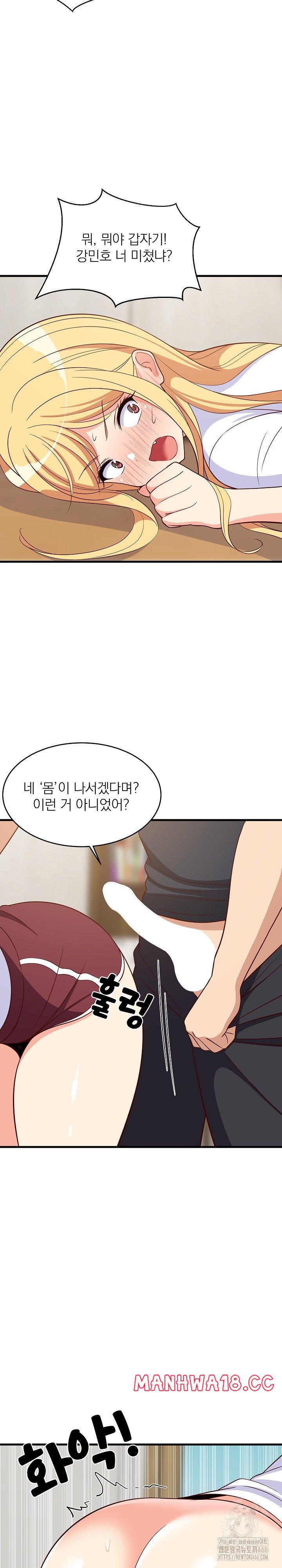 College Grades Skyrocketing Raw Chapter 38 Page 8