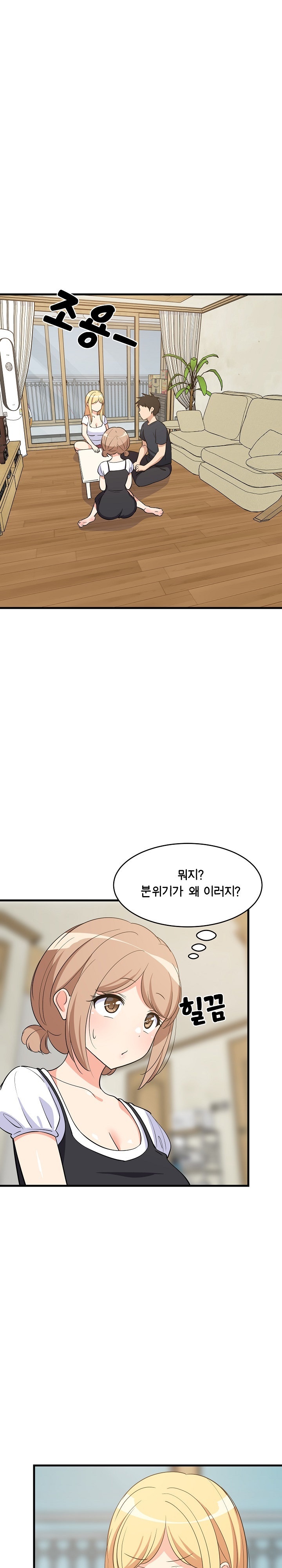 College Grades Skyrocketing Raw Chapter 39 Page 1