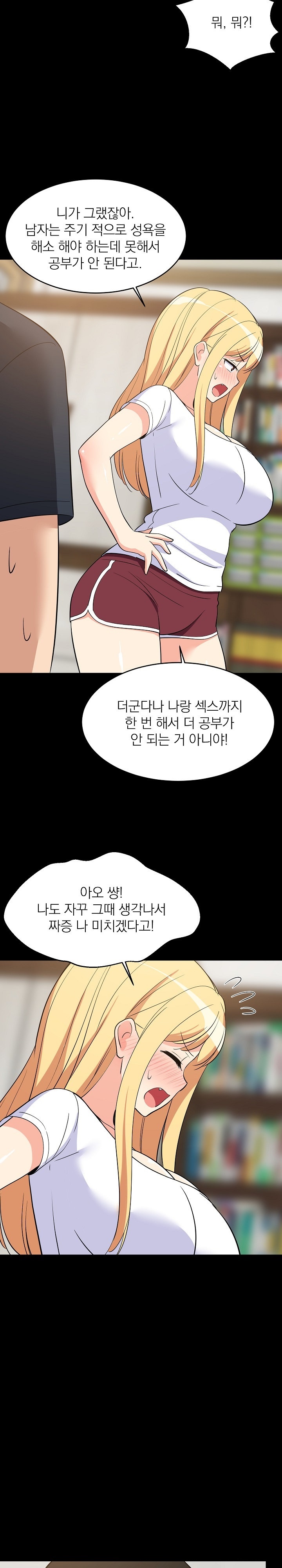 College Grades Skyrocketing Raw Chapter 39 Page 11