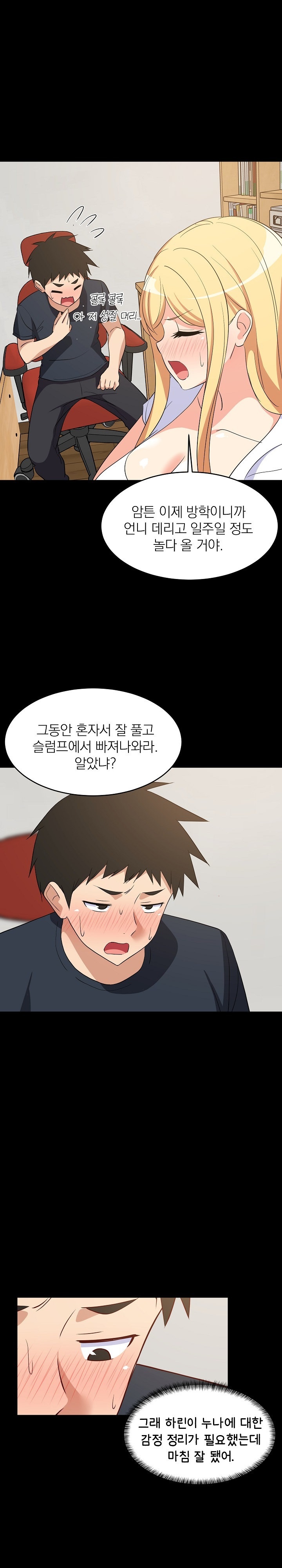 College Grades Skyrocketing Raw Chapter 39 Page 14