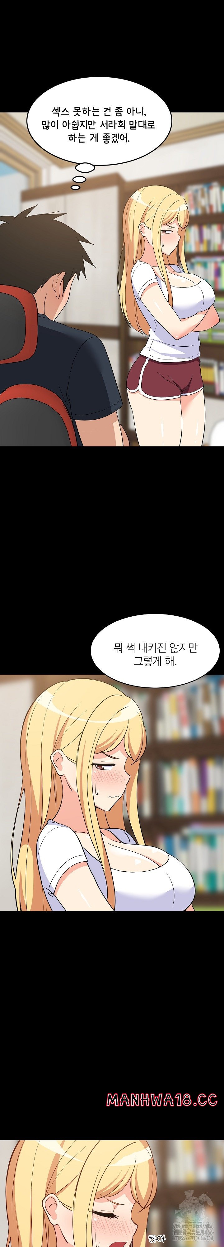 College Grades Skyrocketing Raw Chapter 39 Page 15