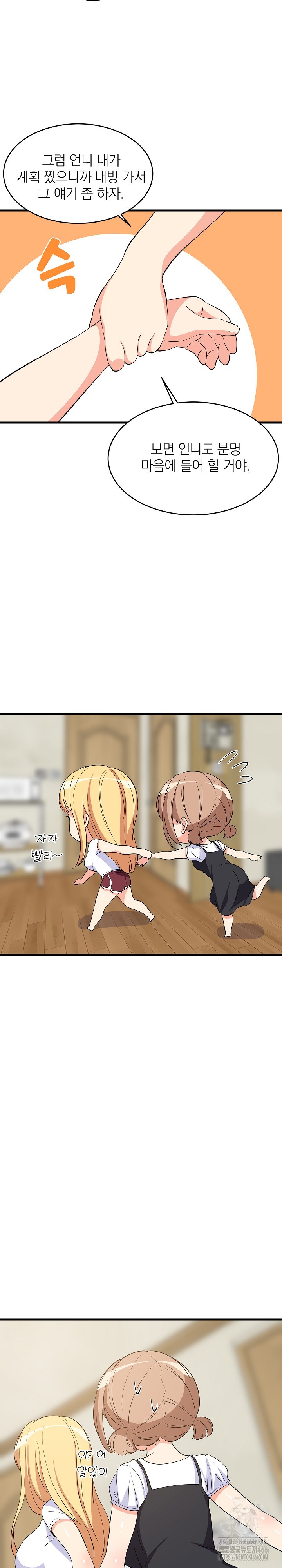 College Grades Skyrocketing Raw Chapter 39 Page 18