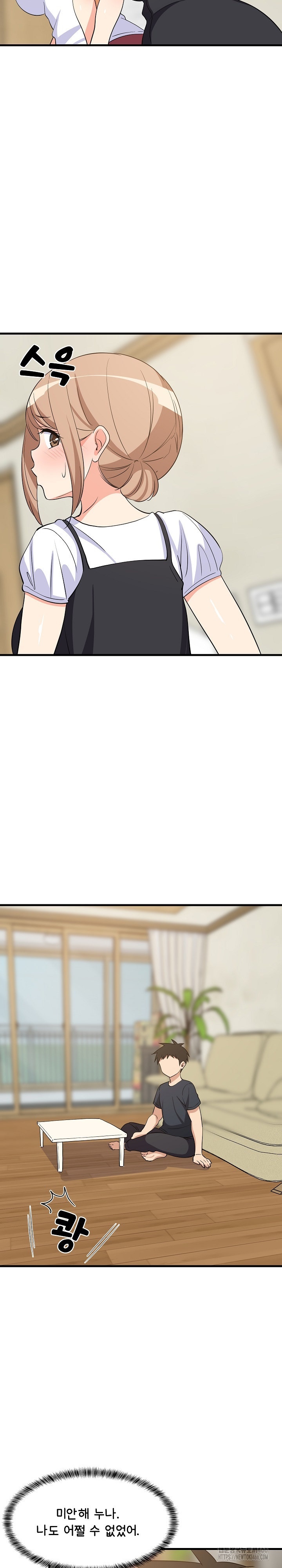 College Grades Skyrocketing Raw Chapter 39 Page 19