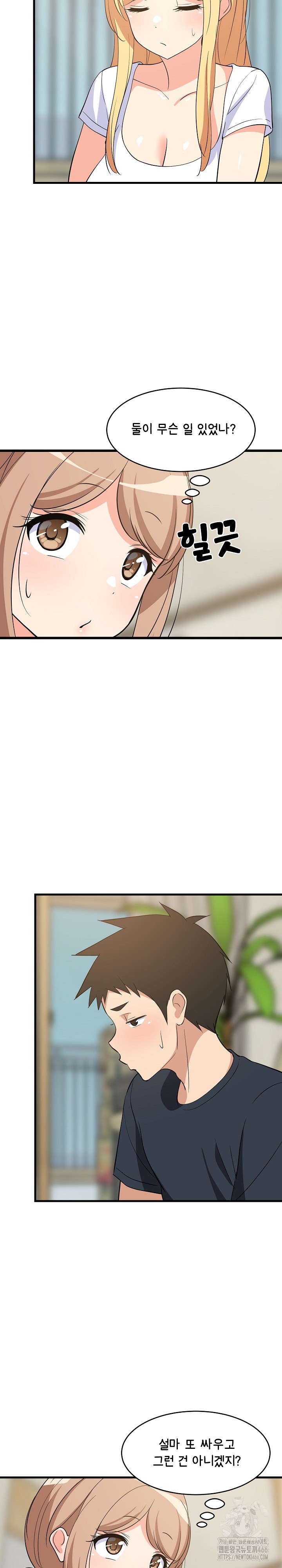 College Grades Skyrocketing Raw Chapter 39 Page 2