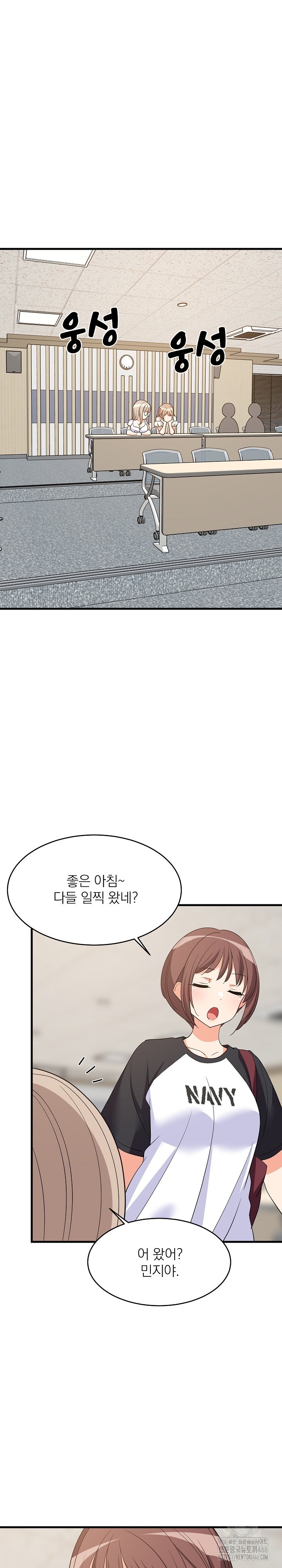 College Grades Skyrocketing Raw Chapter 39 Page 21