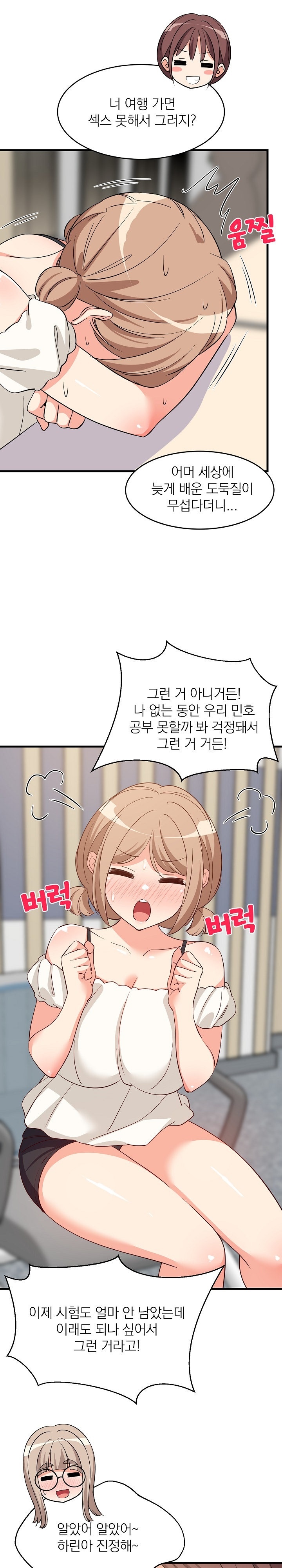 College Grades Skyrocketing Raw Chapter 39 Page 24