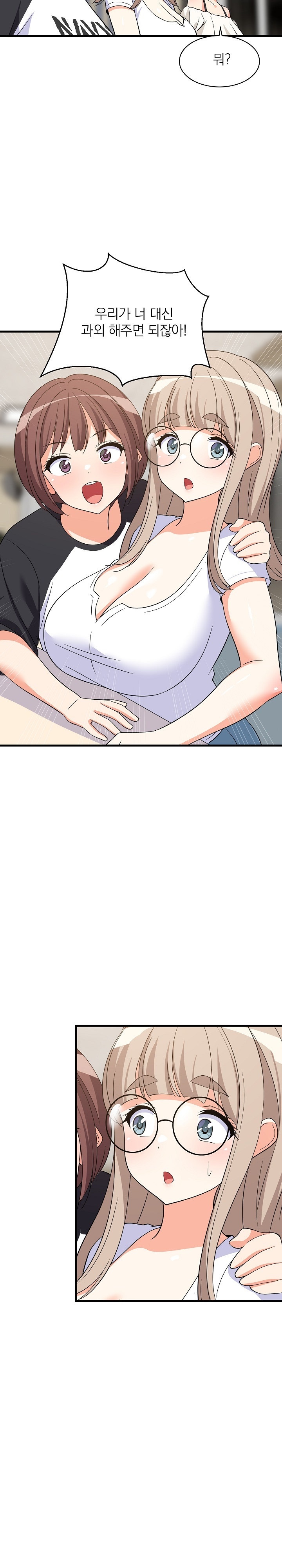 College Grades Skyrocketing Raw Chapter 39 Page 26