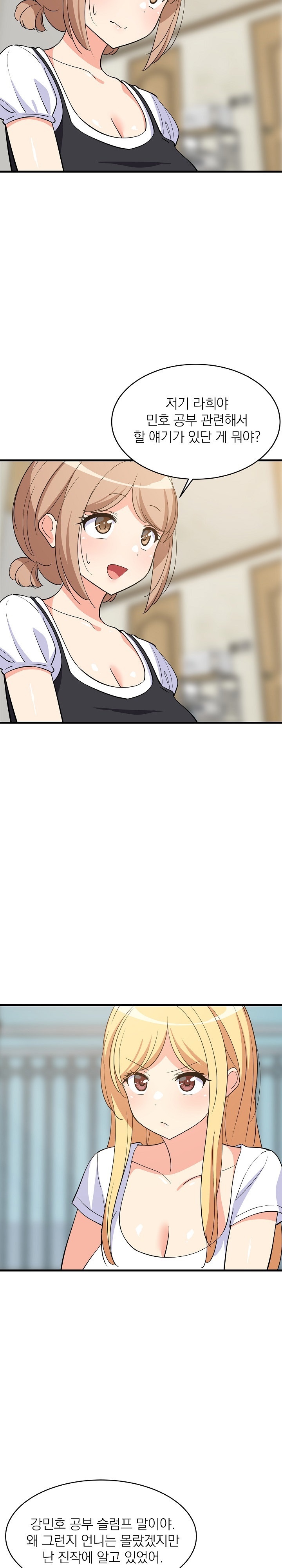 College Grades Skyrocketing Raw Chapter 39 Page 3