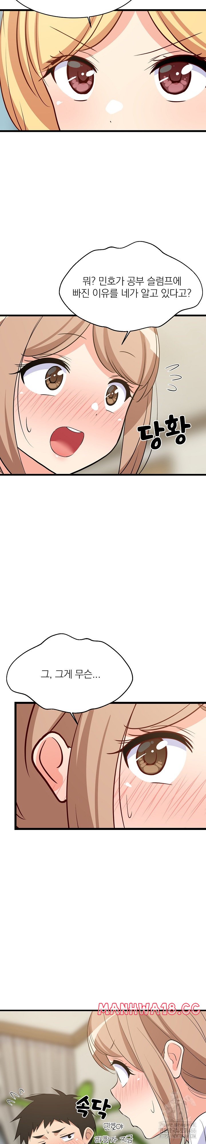 College Grades Skyrocketing Raw Chapter 39 Page 4