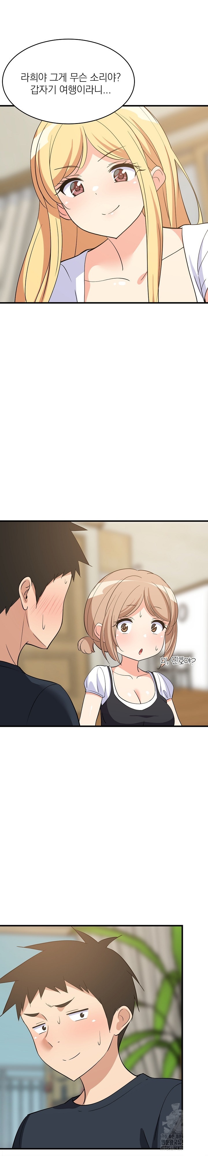 College Grades Skyrocketing Raw Chapter 39 Page 9