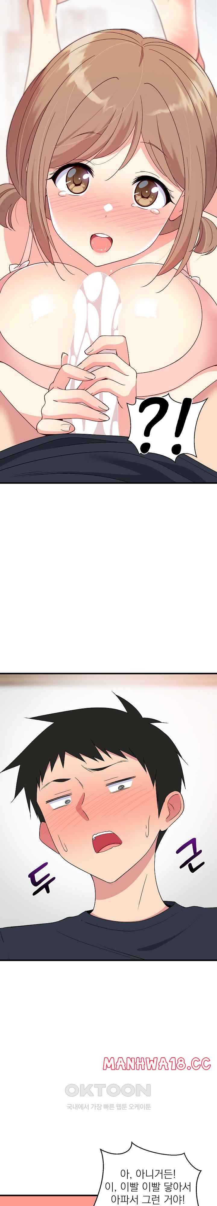 College Grades Skyrocketing Raw Chapter 4 Page 12