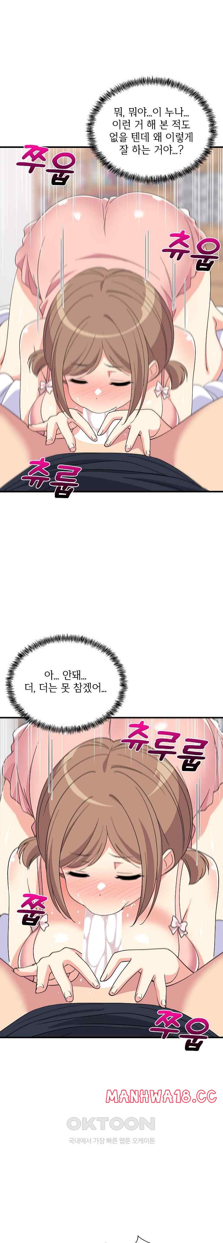 College Grades Skyrocketing Raw Chapter 4 Page 14