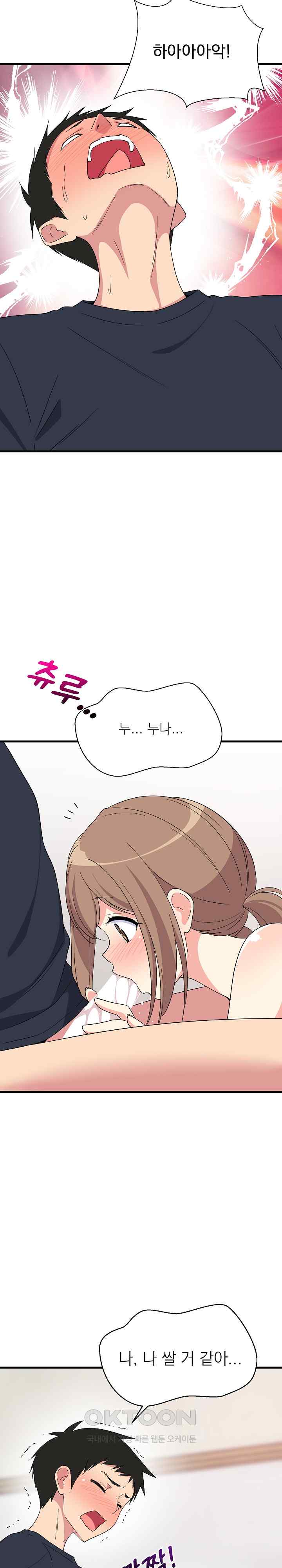 College Grades Skyrocketing Raw Chapter 4 Page 15