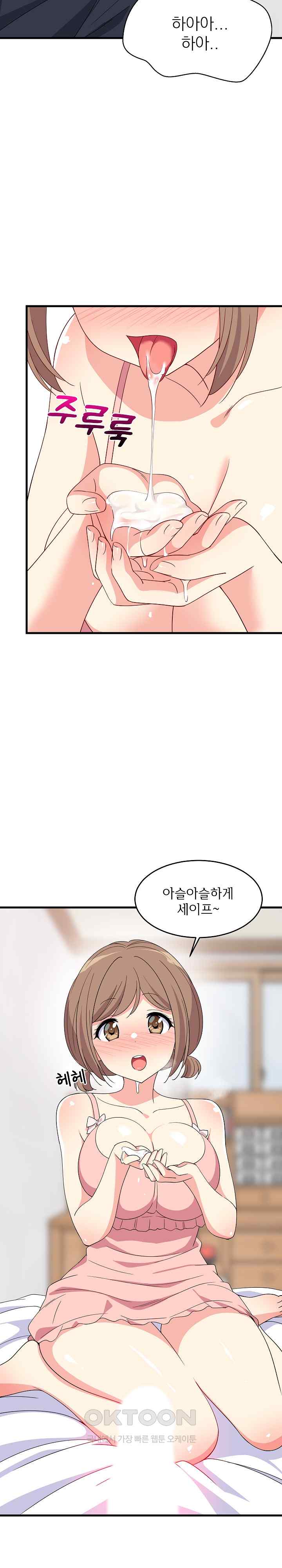 College Grades Skyrocketing Raw Chapter 4 Page 19