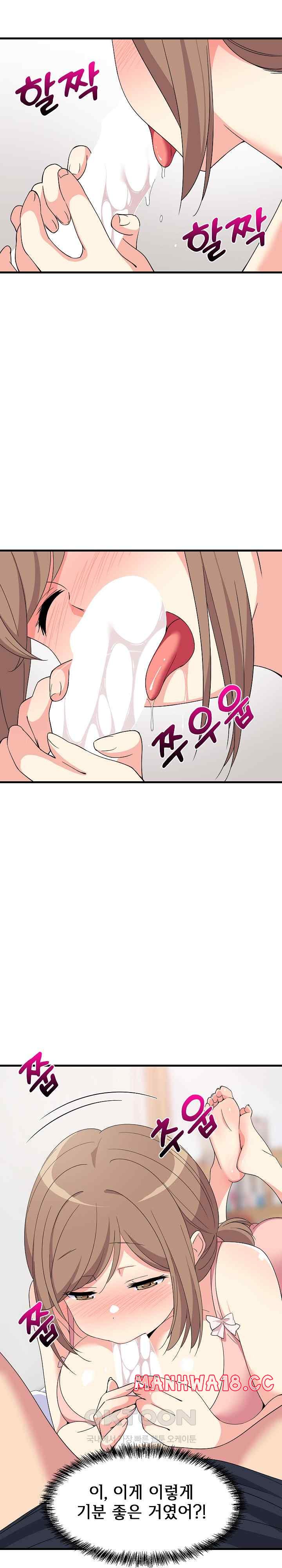 College Grades Skyrocketing Raw Chapter 4 Page 5