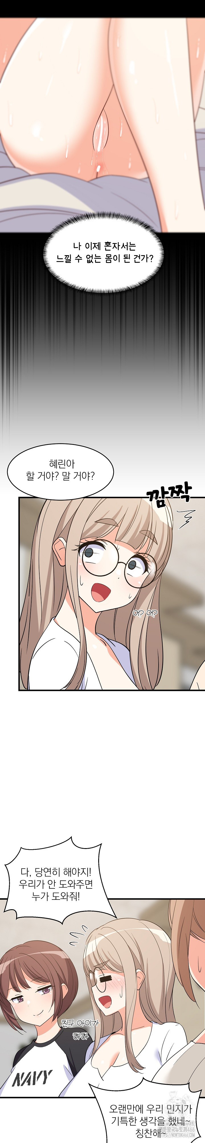 College Grades Skyrocketing Raw Chapter 40 Page 10