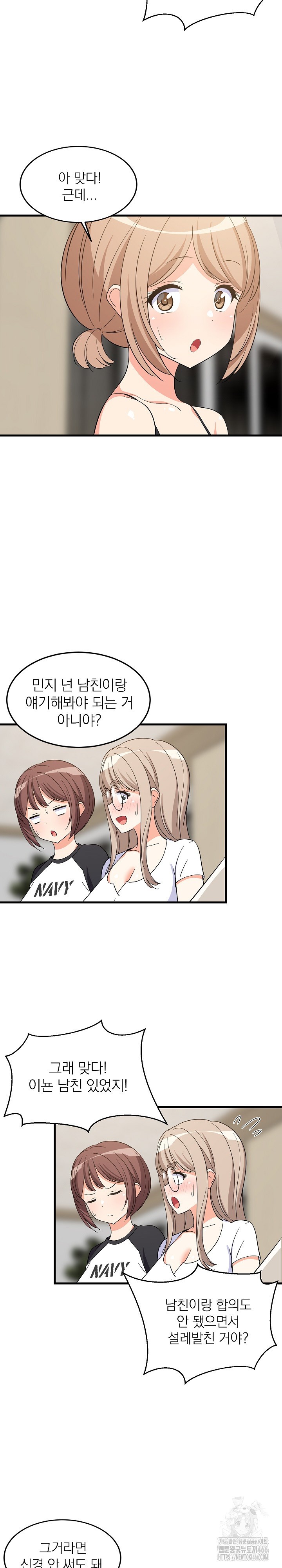 College Grades Skyrocketing Raw Chapter 40 Page 11
