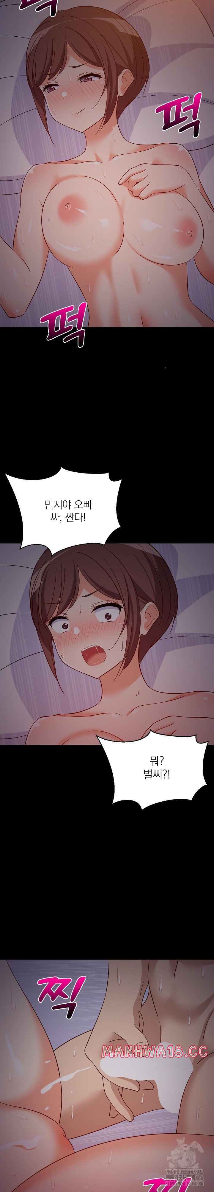 College Grades Skyrocketing Raw Chapter 40 Page 14