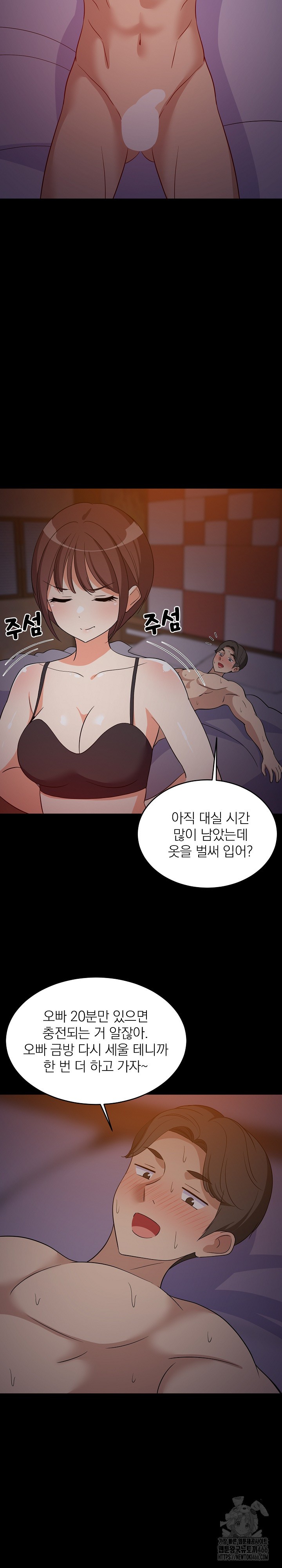 College Grades Skyrocketing Raw Chapter 40 Page 16