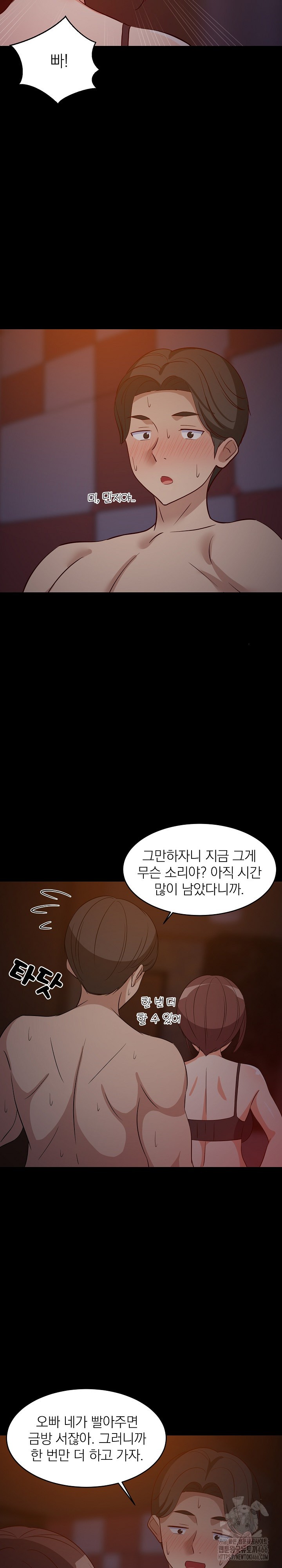 College Grades Skyrocketing Raw Chapter 40 Page 19