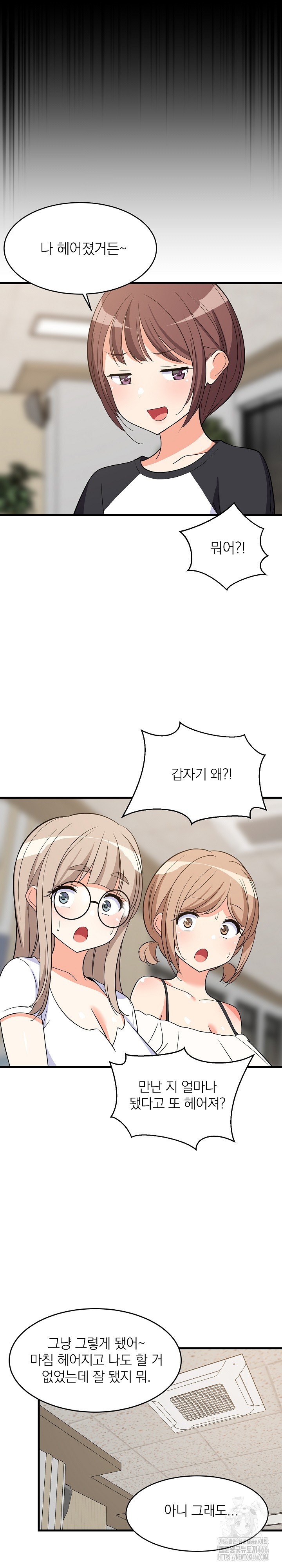 College Grades Skyrocketing Raw Chapter 40 Page 23